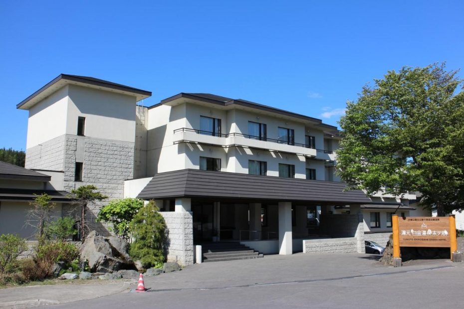 유모토 시로가네-온천 호텔, 비에이 – 2023 신규 특가