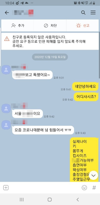 영상]'성매매 감시단'이 성매매 업주…모범시민의 두 얼굴 - 노컷뉴스