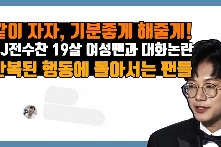 킥킥이 사기 사건 정리, 8천만원 먹튀 여캠 논란 (역대급 적반하장) - Youtube