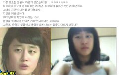 티아라 지연 몸캠 박얘쁜 해명글 | 네이트 판